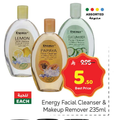 Lemon Papaya Cucumber available at مكة هايبرماركت in مملكة العربية السعودية, السعودية, سعودية - الرياض