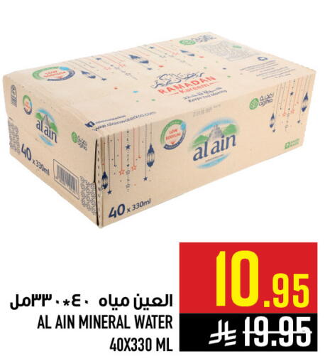 available at Abraj Hypermarket in KSA, Saudi Arabia, Saudi - Mecca