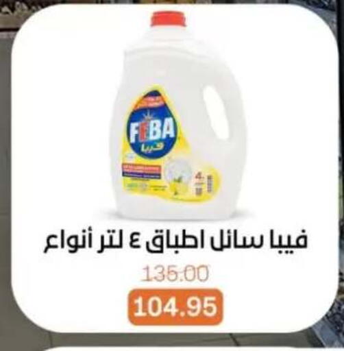 available at بيت الجملة in Egypt - القاهرة