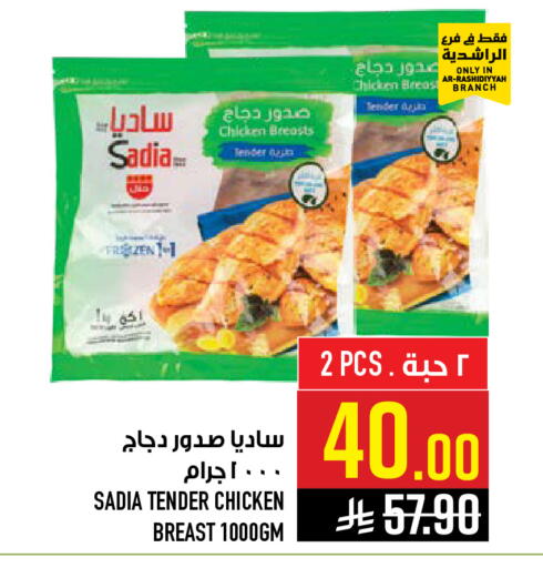 available at أبراج هايبر ماركت in مملكة العربية السعودية, السعودية, سعودية - مكة المكرمة