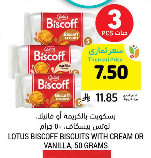 Vanilla available at Tamimi Market in KSA, Saudi Arabia, Saudi - Khafji