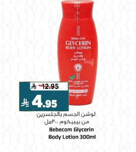 available at Al Madina Hypermarket in KSA, Saudi Arabia, Saudi - Riyadh