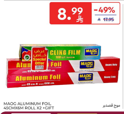 available at Carrefour in KSA, Saudi Arabia, Saudi - Buraidah