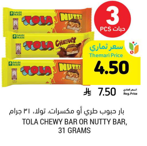available at Tamimi Market in KSA, Saudi Arabia, Saudi - Buraidah