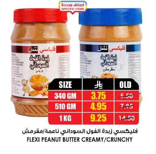 available at أسواق النخبة in مملكة العربية السعودية, السعودية, سعودية - جازان