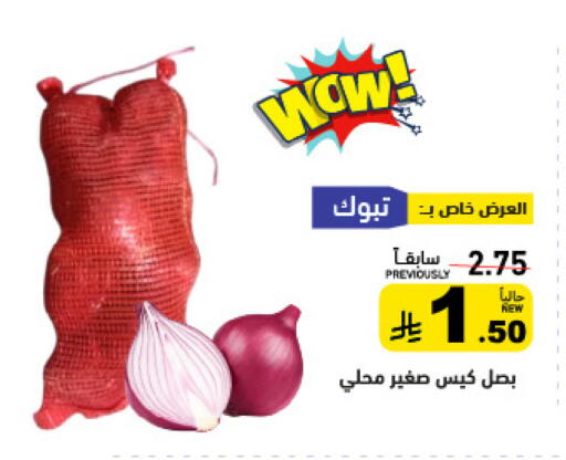 available at أسواق رامز in مملكة العربية السعودية, السعودية, سعودية - الأحساء‎