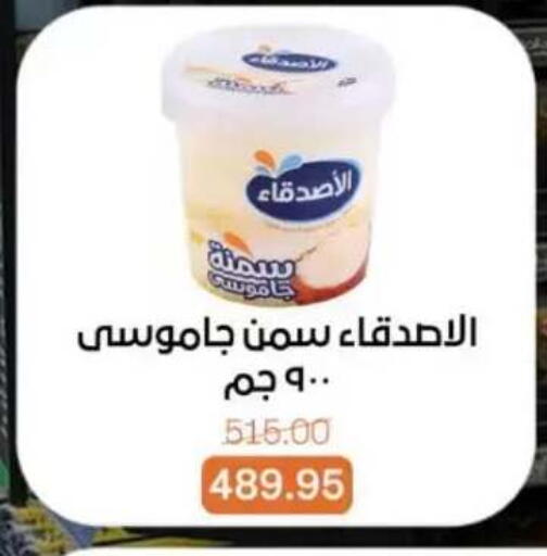 available at بيت الجملة in Egypt - القاهرة