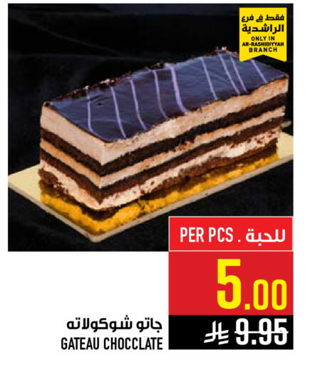 available at Abraj Hypermarket in KSA, Saudi Arabia, Saudi - Mecca