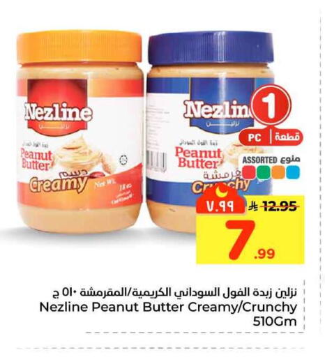 available at هايبر الوفاء in مملكة العربية السعودية, السعودية, سعودية - مكة المكرمة