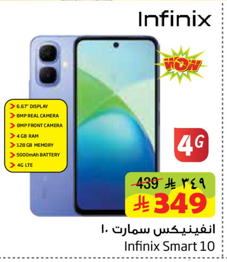 available at ليان هايبر in مملكة العربية السعودية, السعودية, سعودية - المنطقة الشرقية