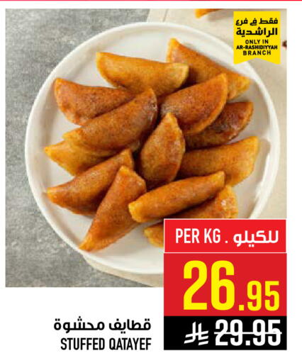 available at أبراج هايبر ماركت in مملكة العربية السعودية, السعودية, سعودية - مكة المكرمة