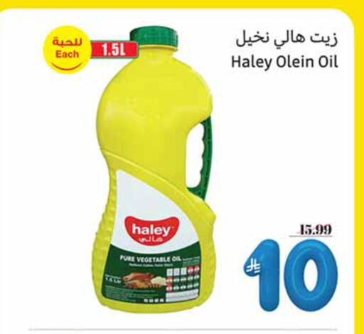 available at Othaim Markets in KSA, Saudi Arabia, Saudi - Rafha