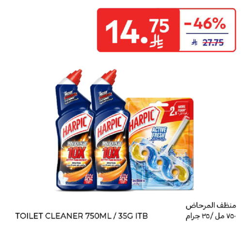 available at كارفور in مملكة العربية السعودية, السعودية, سعودية - المدينة المنورة