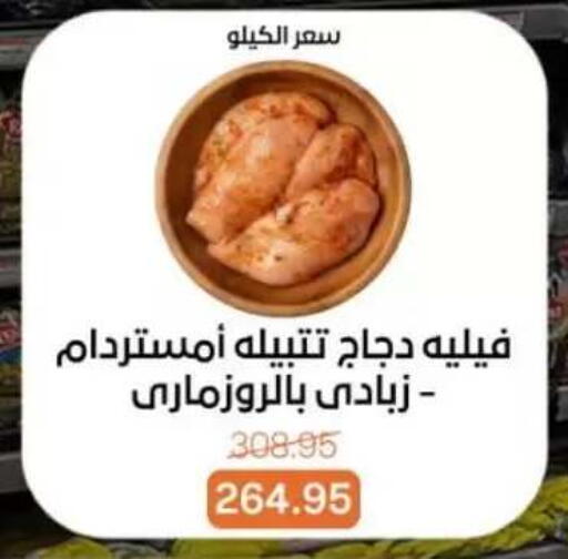 available at بيت الجملة in Egypt - القاهرة