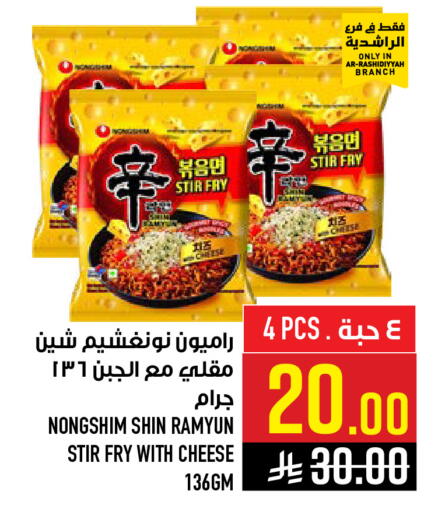 available at Abraj Hypermarket in KSA, Saudi Arabia, Saudi - Mecca