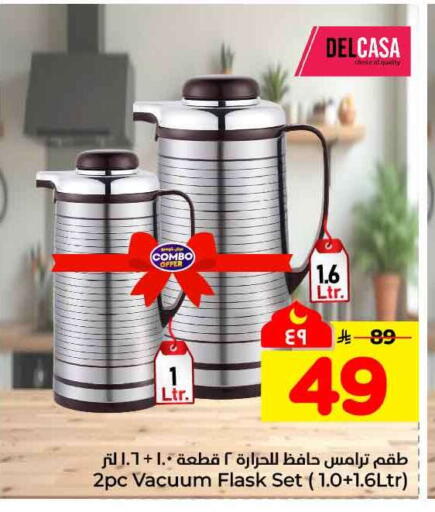 available at هايبر الوفاء in مملكة العربية السعودية, السعودية, سعودية - الطائف