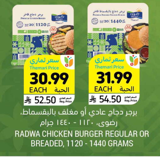 available at أسواق التميمي in مملكة العربية السعودية, السعودية, سعودية - الرس