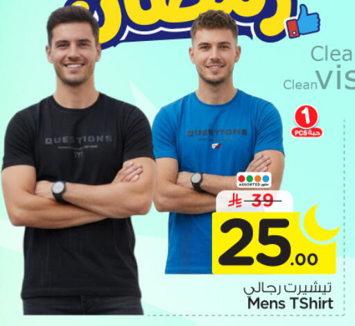 available at نستو in مملكة العربية السعودية, السعودية, سعودية - الرياض