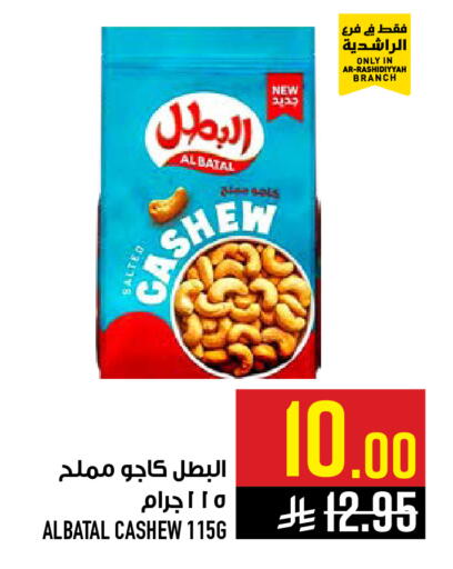 available at Abraj Hypermarket in KSA, Saudi Arabia, Saudi - Mecca