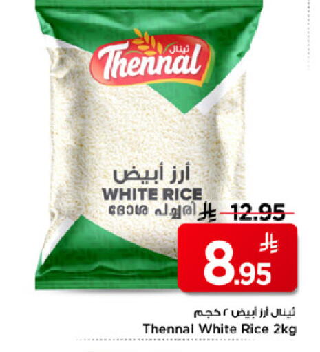 available at Mark & Save in KSA, Saudi Arabia, Saudi - Al Hasa