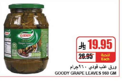 available at A Market in KSA, Saudi Arabia, Saudi - Riyadh
