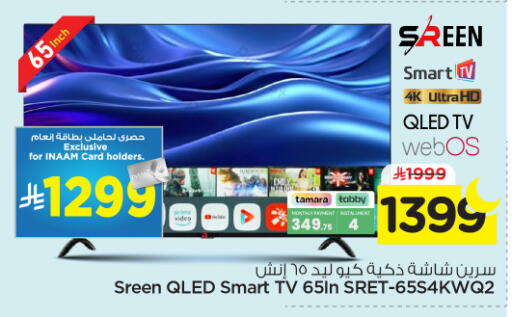 available at Nesto in KSA, Saudi Arabia, Saudi - Al Majmaah