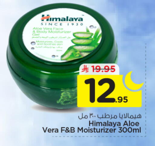 available at نستو in مملكة العربية السعودية, السعودية, سعودية - الخرج