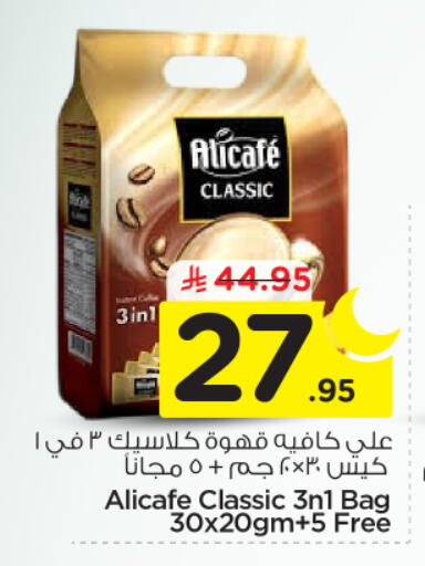 available at Nesto in KSA, Saudi Arabia, Saudi - Riyadh
