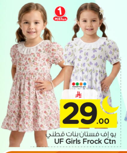 available at نستو in مملكة العربية السعودية, السعودية, سعودية - الخرج