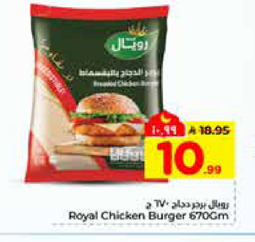 available at هايبر الوفاء in مملكة العربية السعودية, السعودية, سعودية - الرياض