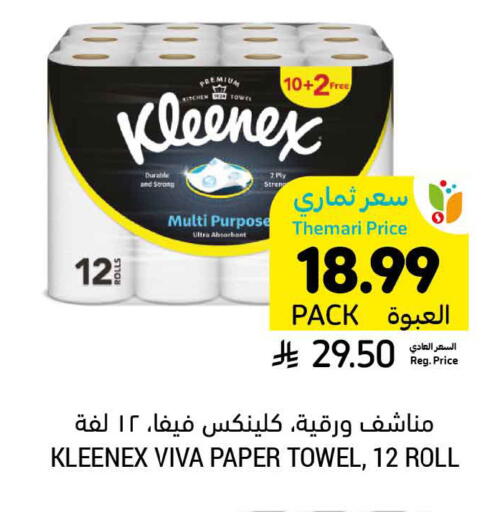 available at Tamimi Market in KSA, Saudi Arabia, Saudi - Saihat