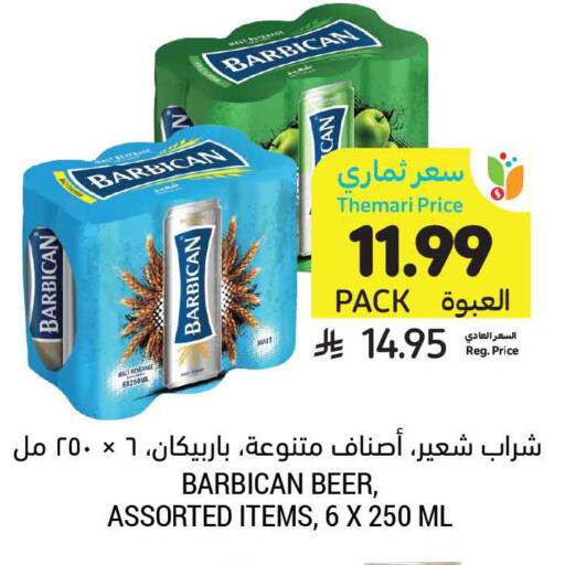 available at Tamimi Market in KSA, Saudi Arabia, Saudi - Al Hasa