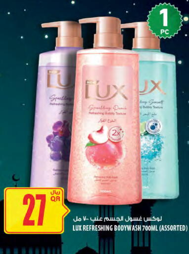 available at Al Meera in Qatar - Al Rayyan