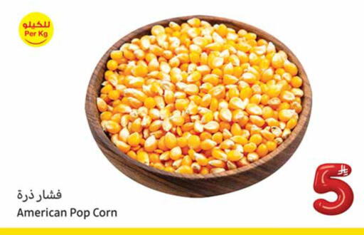 available at أسواق عبد الله العثيم in مملكة العربية السعودية, السعودية, سعودية - المجمعة