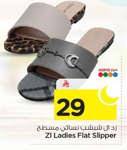 available at نستو in مملكة العربية السعودية, السعودية, سعودية - الخبر‎