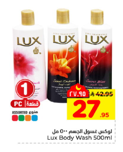 available at Hyper Al Wafa in KSA, Saudi Arabia, Saudi - Dammam