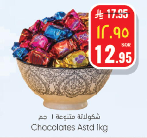 available at ستي فلاور in مملكة العربية السعودية, السعودية, سعودية - حائل‎