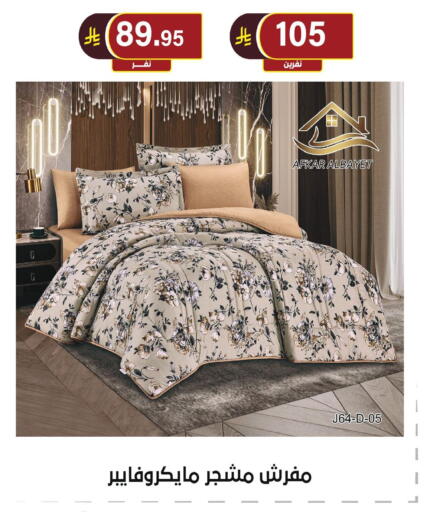 available at الحسين توب أب in مملكة العربية السعودية, السعودية, سعودية - الرياض