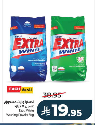 available at لولو هايبرماركت in مملكة العربية السعودية, السعودية, سعودية - حفر الباطن