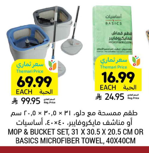 available at Tamimi Market in KSA, Saudi Arabia, Saudi - Ar Rass