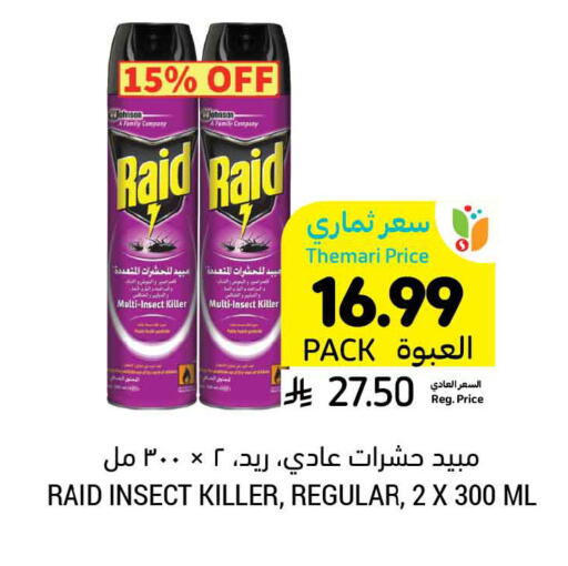 available at أسواق التميمي in مملكة العربية السعودية, السعودية, سعودية - الخبر‎