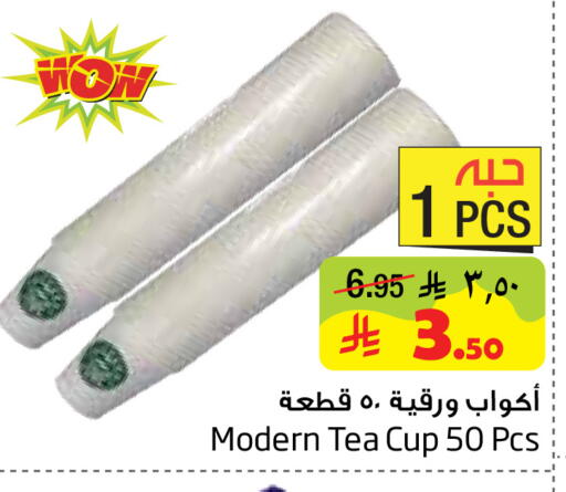 available at Layan Hyper in KSA, Saudi Arabia, Saudi - Dammam