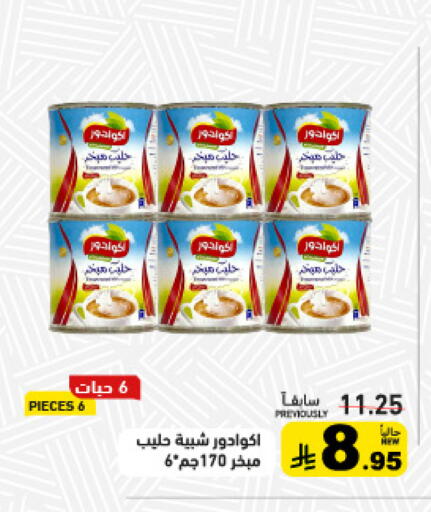 available at أسواق رامز in مملكة العربية السعودية, السعودية, سعودية - الأحساء‎
