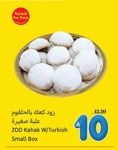 available at أسواق عبد الله العثيم in مملكة العربية السعودية, السعودية, سعودية - الخفجي