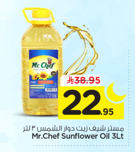 available at نستو in مملكة العربية السعودية, السعودية, سعودية - الخرج