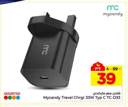 available at Hyper Al Wafa in KSA, Saudi Arabia, Saudi - Mecca