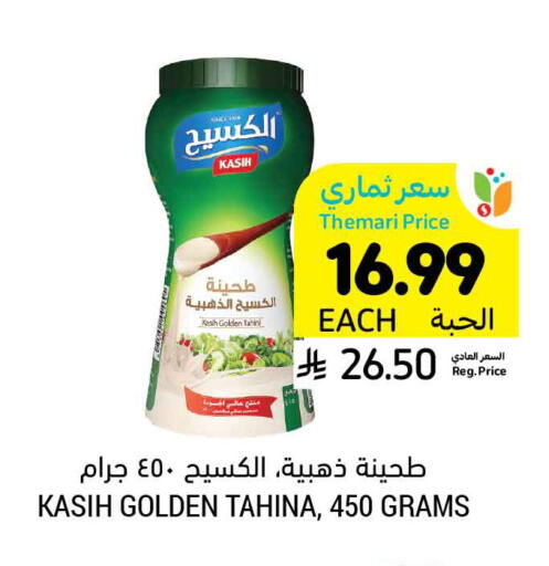 available at أسواق التميمي in مملكة العربية السعودية, السعودية, سعودية - سيهات