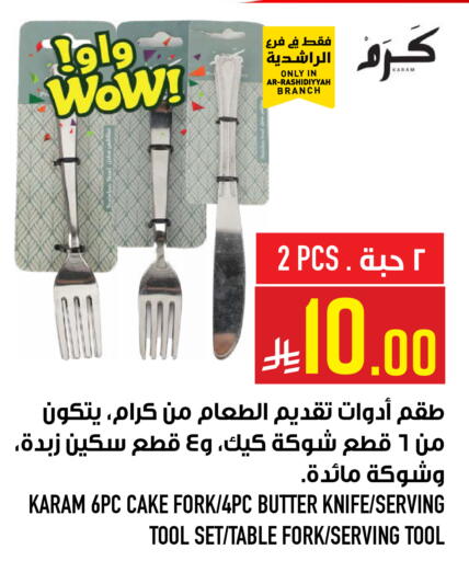 available at Abraj Hypermarket in KSA, Saudi Arabia, Saudi - Mecca