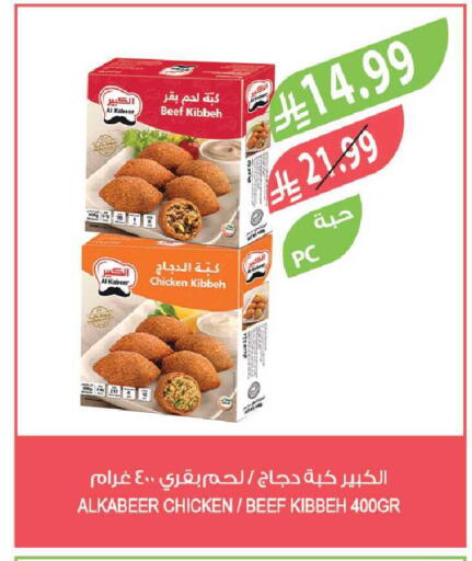 available at المزرعة in مملكة العربية السعودية, السعودية, سعودية - جازان