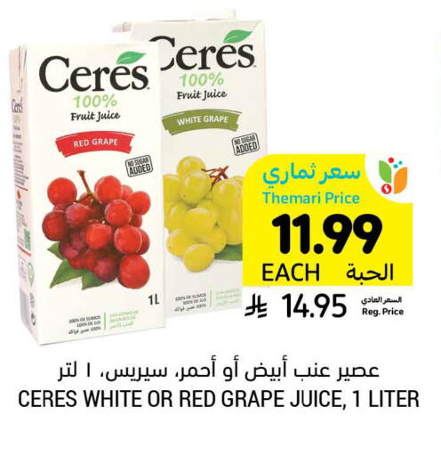 available at Tamimi Market in KSA, Saudi Arabia, Saudi - Medina